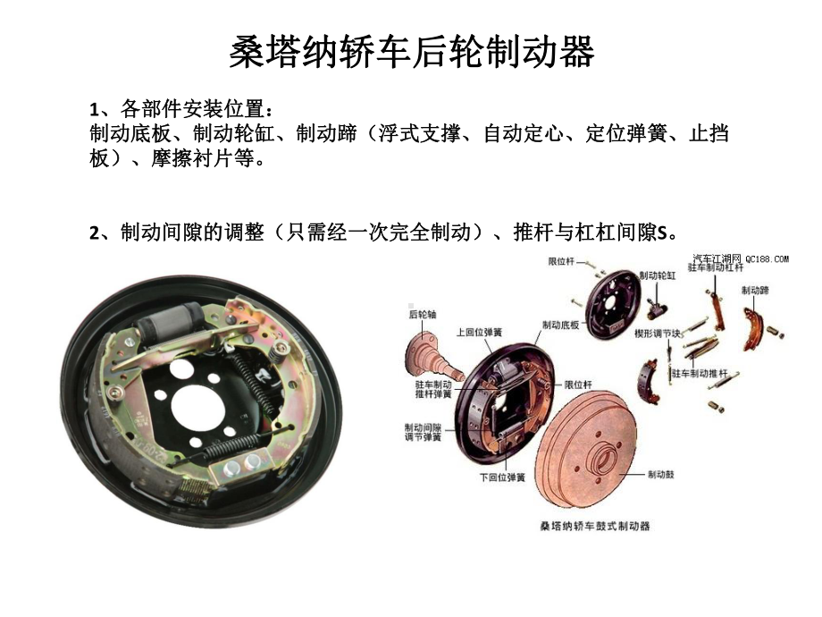 汽车制动系统维修课件.ppt_第3页