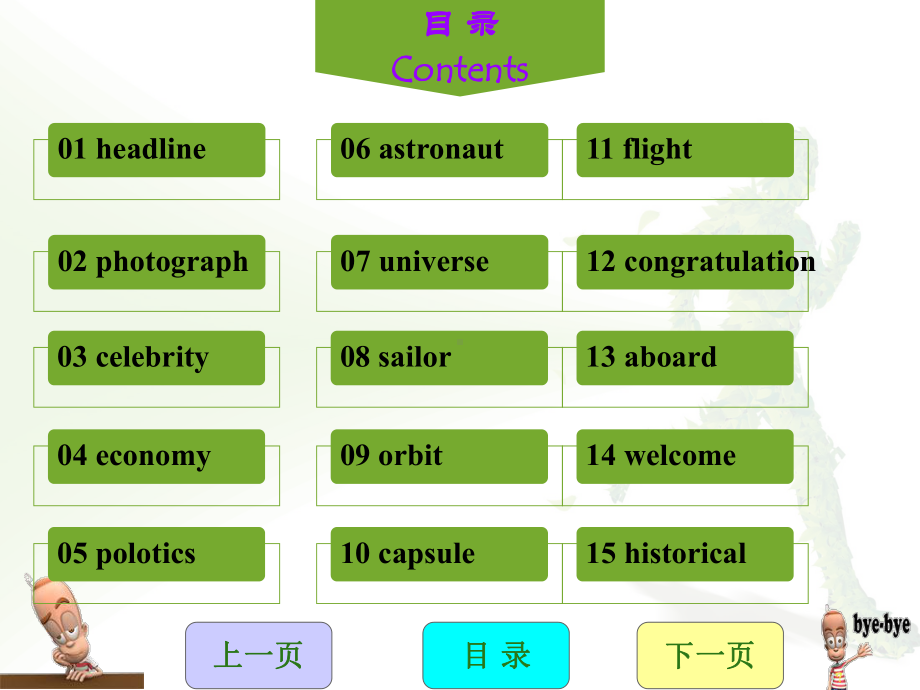 必修二单词详解Module-5课件.ppt_第2页