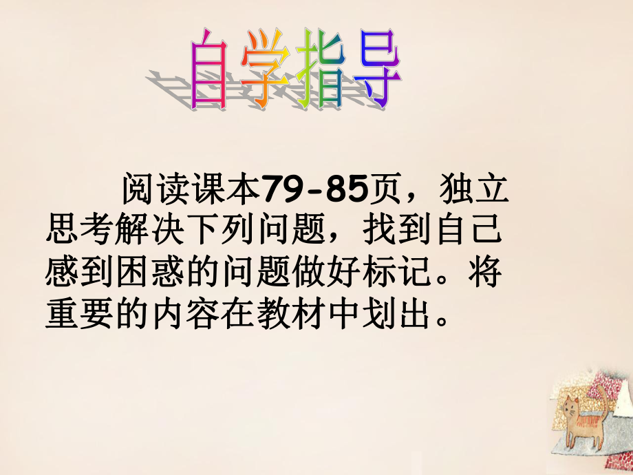 河南省三门峡市义马市第二初级中学八年级生物下册812课件.ppt_第3页