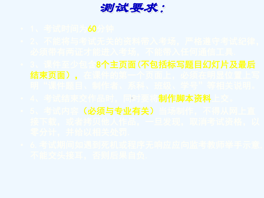 教学技能培训课件.ppt_第3页