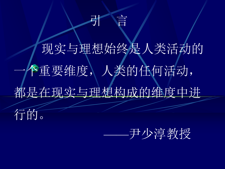 广州市美术学科发展性教学评价学术研讨策划活动方案暨成果宣传推介会课件.ppt_第2页