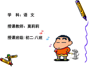 孙权劝学公开课课件.ppt