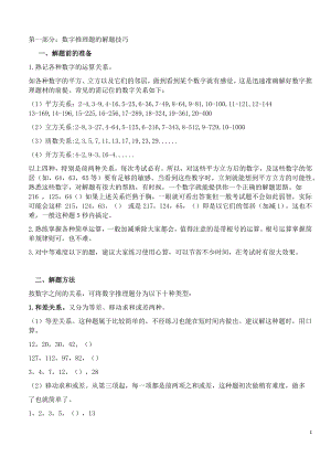 公务员考试模拟试题以及答案.docx