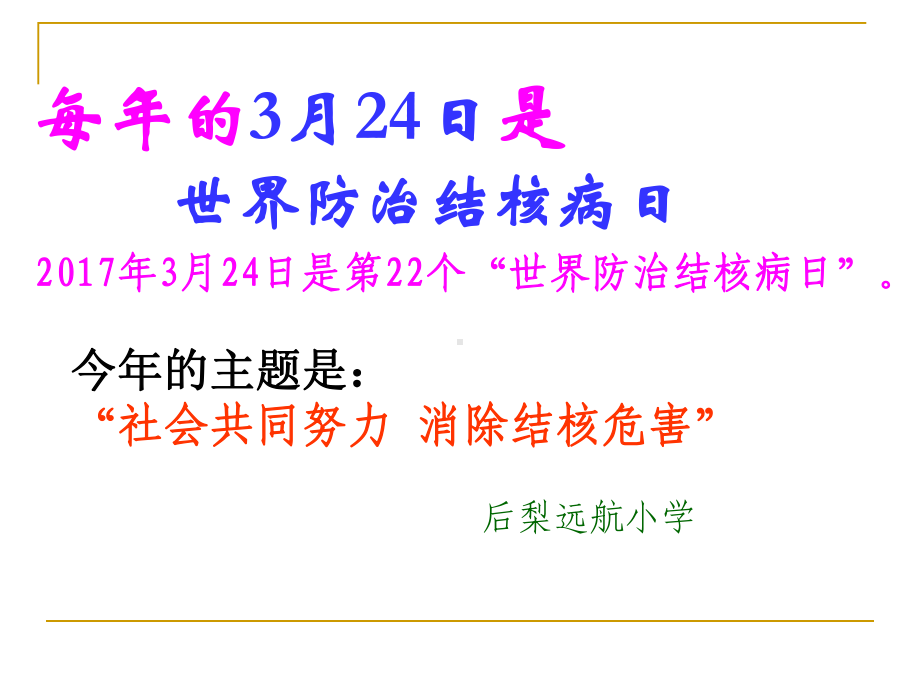 结核病的传染肺结核病人在咳嗽咳痰课件.ppt_第1页