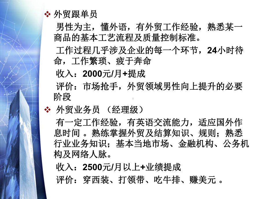 第八章国际贸易融资分析课件.ppt_第3页