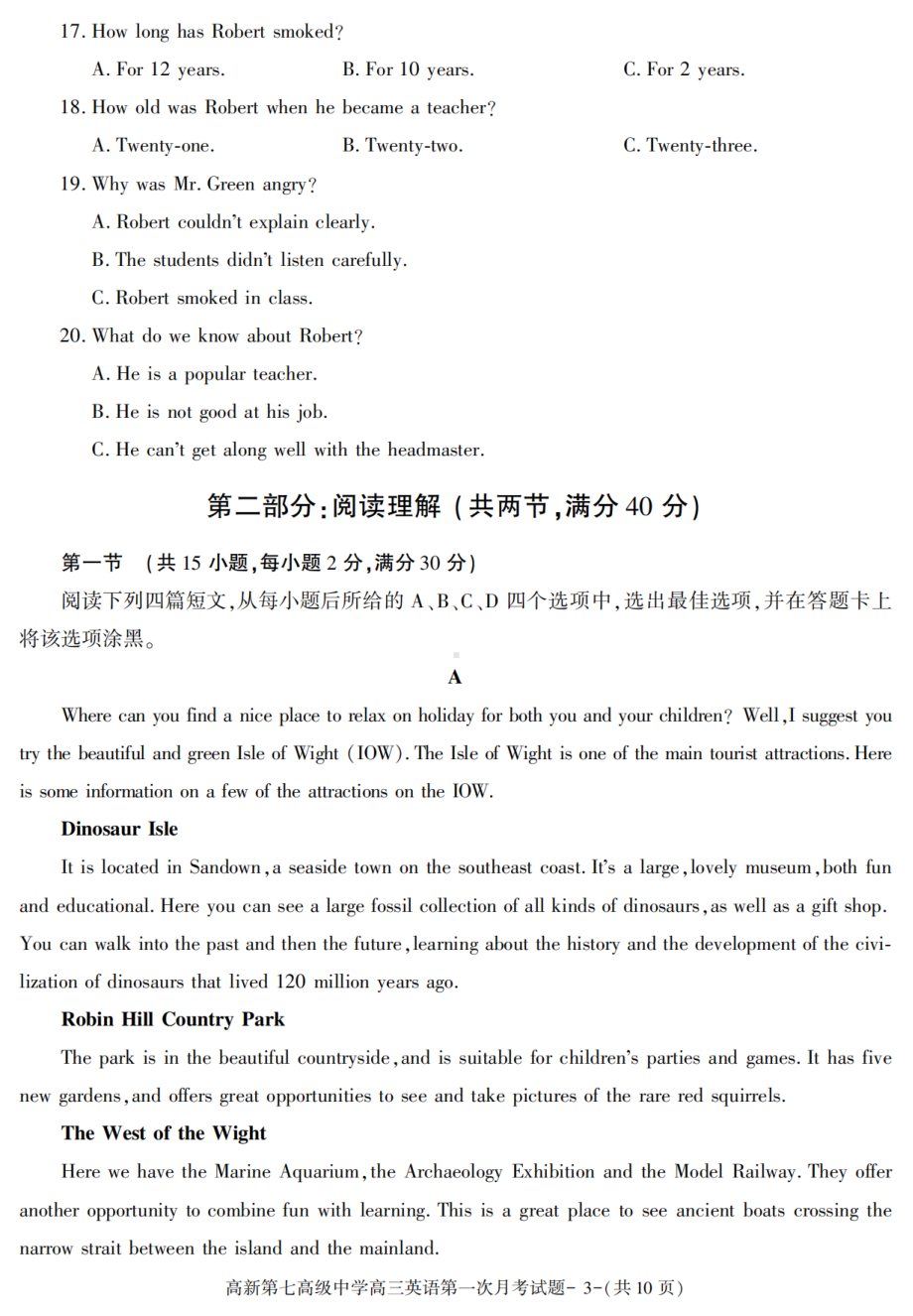 陕西省西安市高新第七高级中学2021-2022学年高三上学期第一次月考英语试卷.pdf_第3页