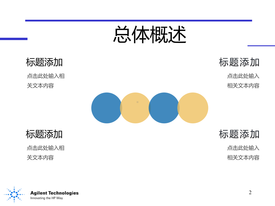 安捷伦液相维护课件.ppt_第2页