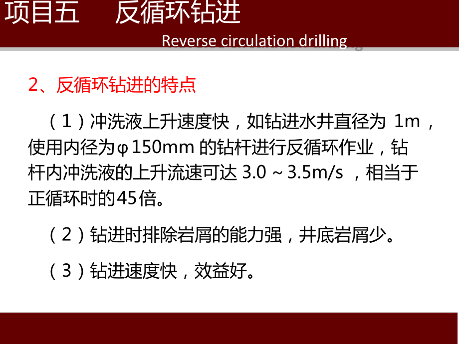 水文水井成井作业2讲解课件.ppt_第3页