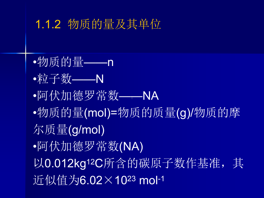 第一章-分散系课件.ppt_第3页