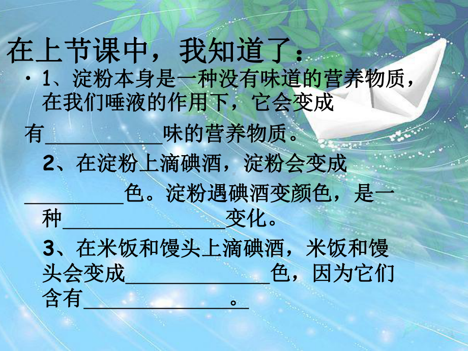 小苏打和白醋的变化J课件.ppt_第1页