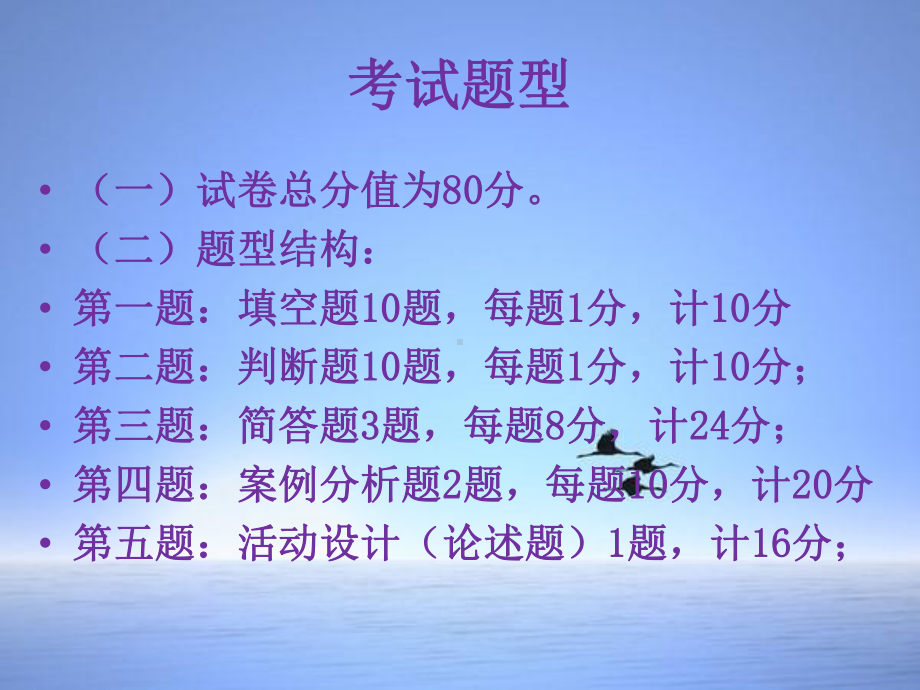 幼儿园教育活动指导策略课件.ppt_第2页