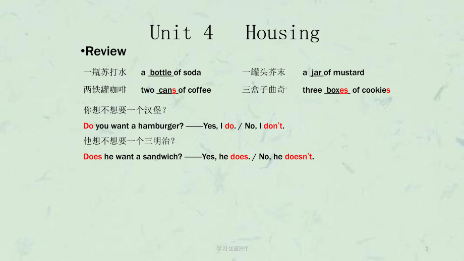 新模式英语-Unit-4-Housing课件.ppt（纯ppt,可能不含音视频素材）_第2页