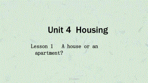 新模式英语-Unit-4-Housing课件.ppt（纯ppt,可能不含音视频素材）