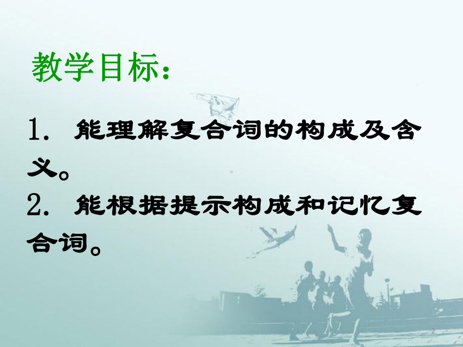 八年级英语下册-Unit-6-A-charity-walk-3Vocabulary课件-牛津版.ppt（纯ppt,可能不含音视频素材）_第2页