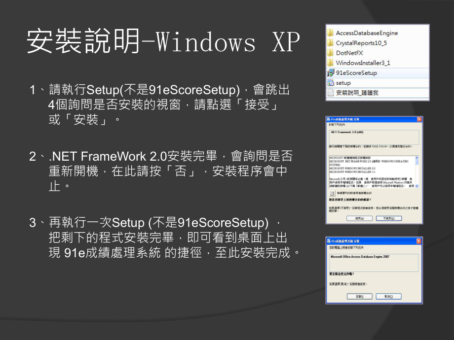 新版成绩处理系统第一次讨论会课件.ppt_第3页