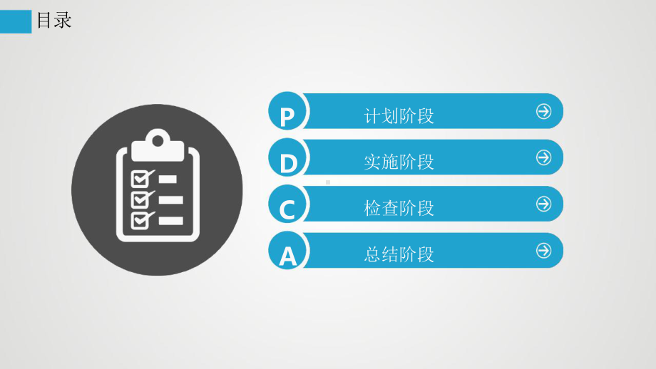 提高外墙柔面砖施工一次合格率课件.pptx_第2页