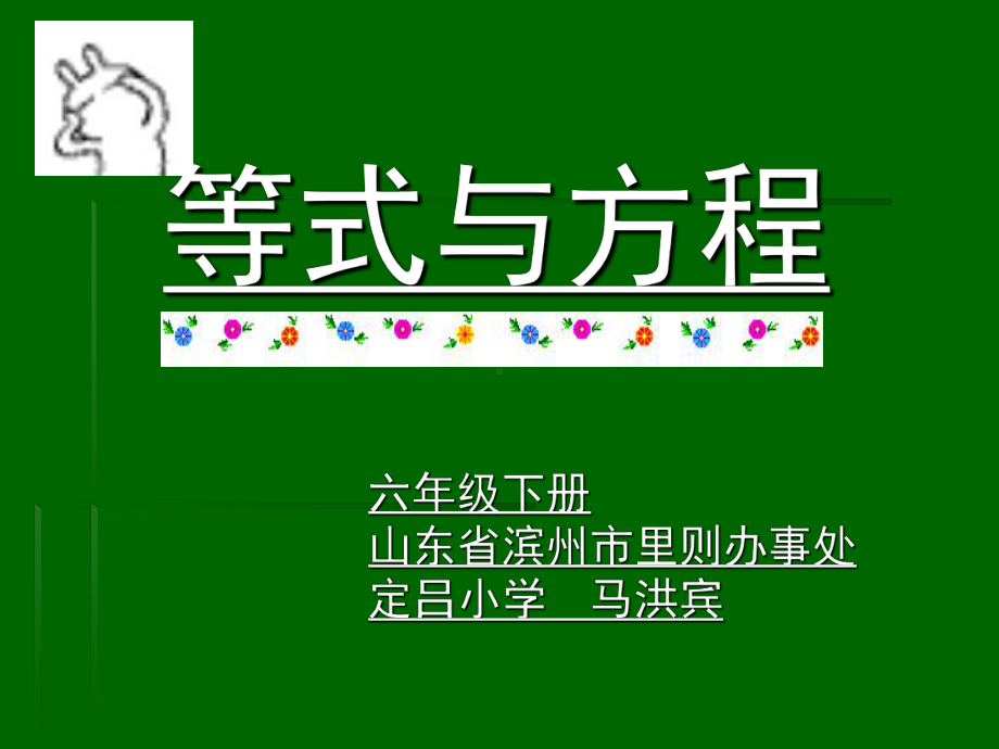 同学们上节课我们一起回顾了用字母表示数体会了用字母课件.ppt_第3页