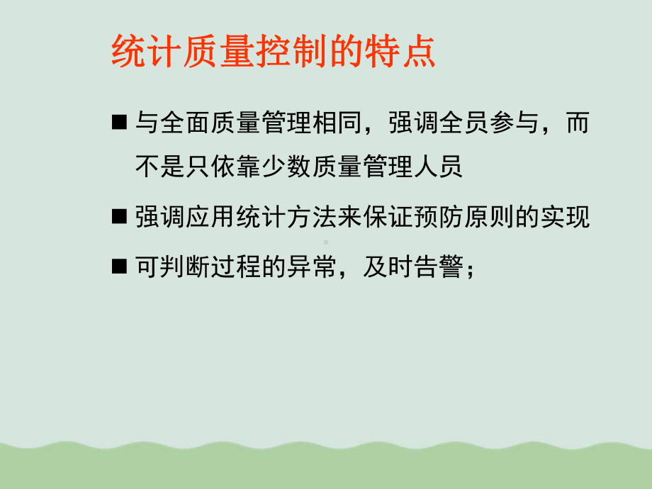 数理统计基础及应用概述课件.ppt_第2页