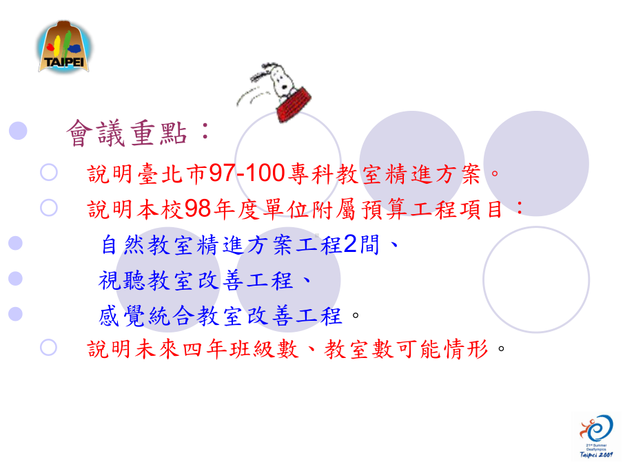 专业品质精进课件.ppt_第3页