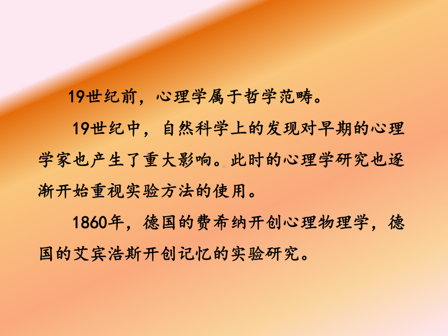 第一章消费心理学基础课件.ppt_第3页