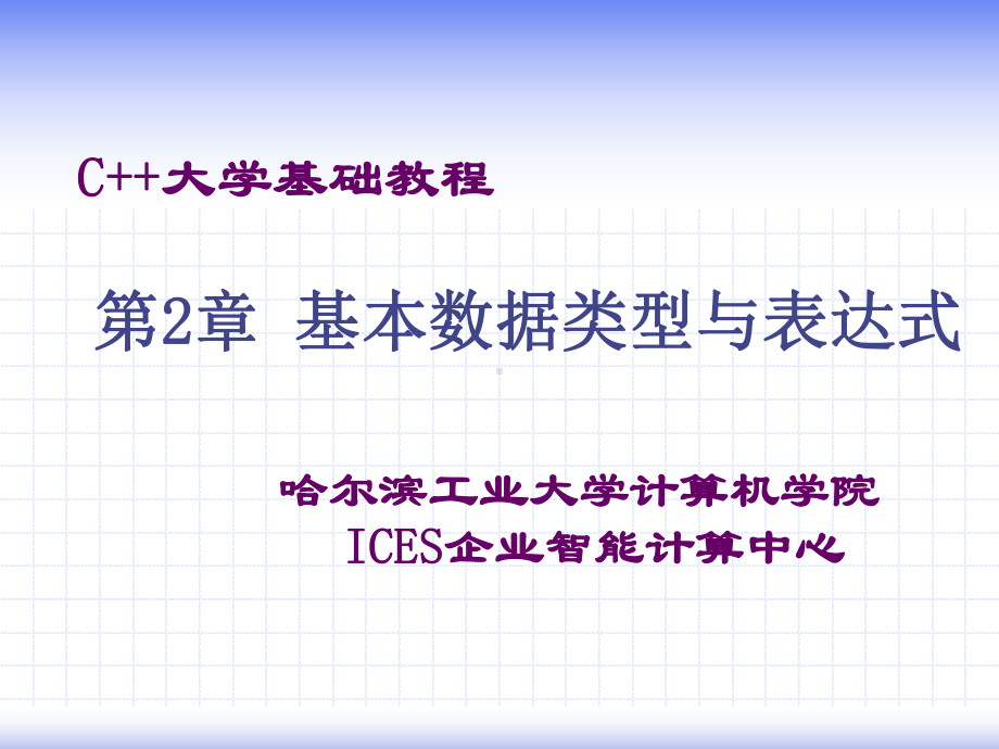 北京邮电大学电信工程学院计算机技术中心课件.ppt_第1页