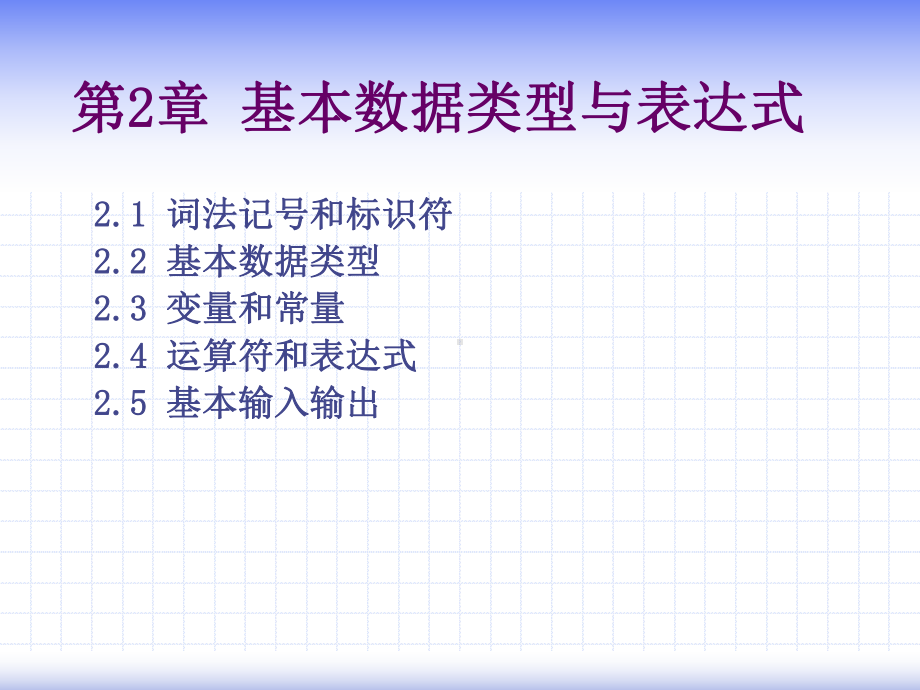 北京邮电大学电信工程学院计算机技术中心课件.ppt_第3页