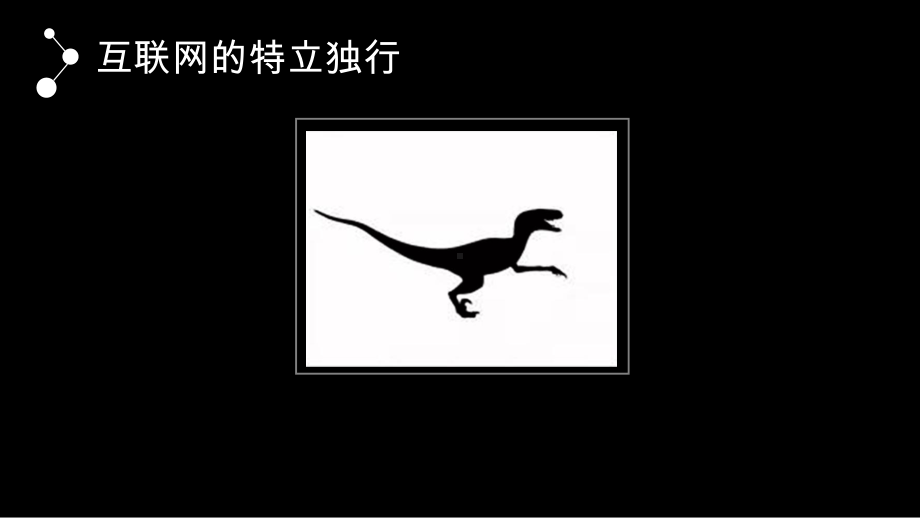 网络内容运营入门版课件.ppt_第2页