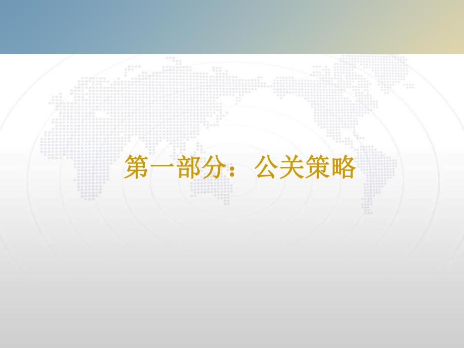 活动策划展示模板下载课件.ppt_第3页