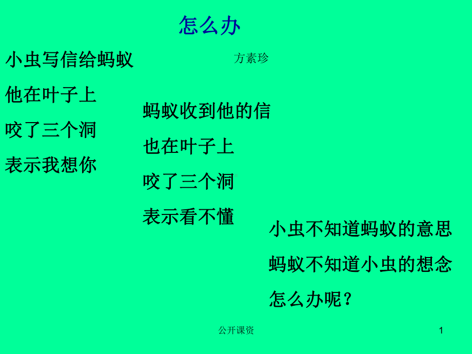 不学写字有坏处(学习课资)课件.ppt_第1页