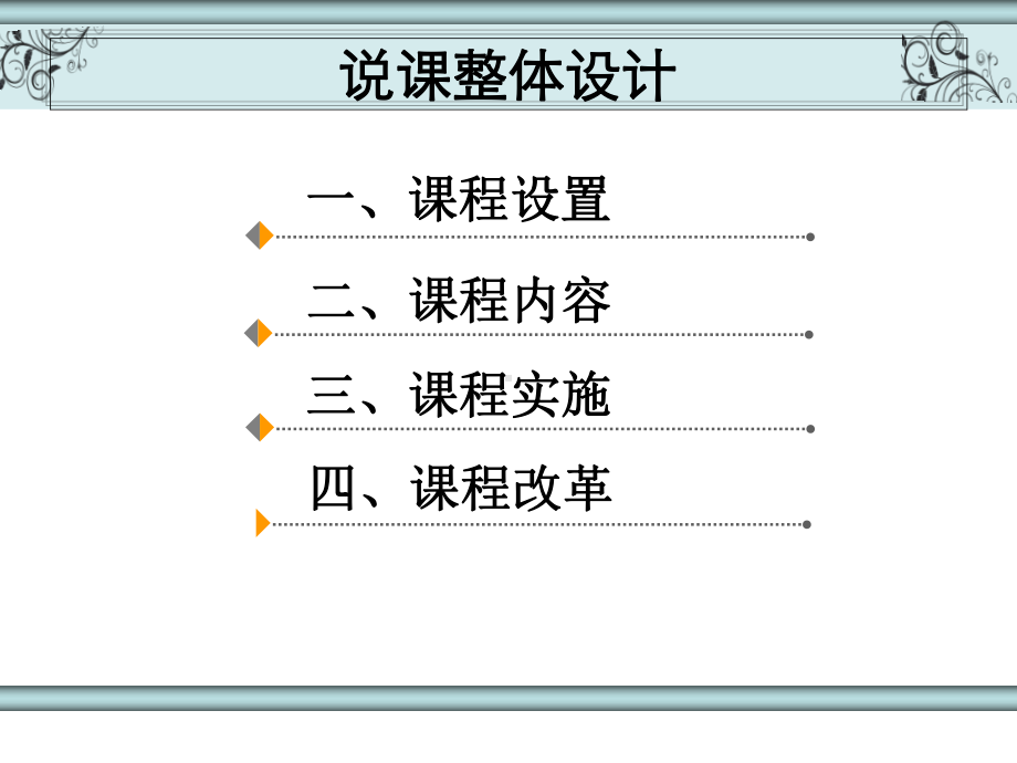 数控机床与编程说课课件.ppt_第2页