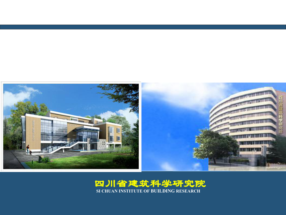 绿色建筑-宣传课件.ppt_第2页