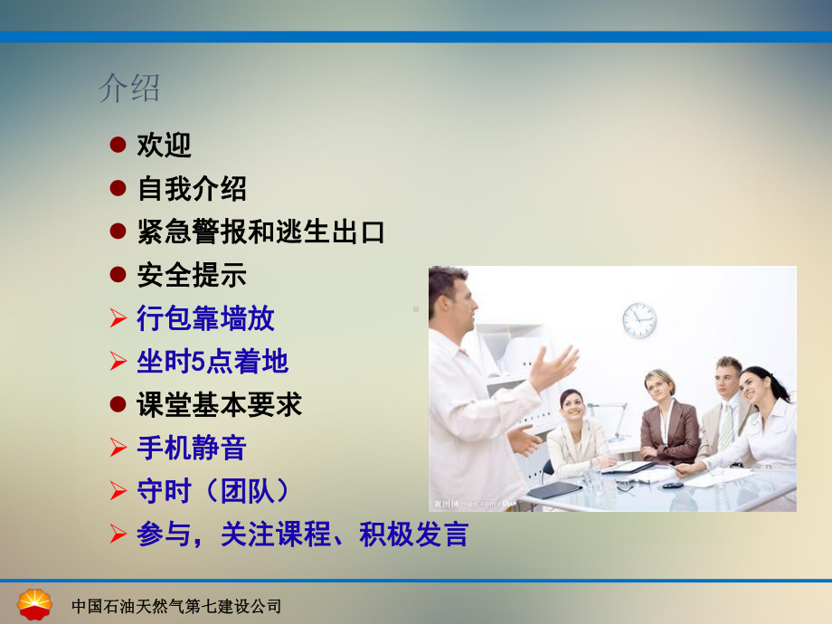 气瓶使用安全管理程序课件.ppt_第2页