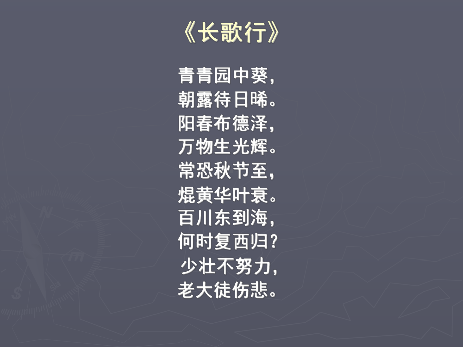 时间管理(定稿)课件.ppt_第3页