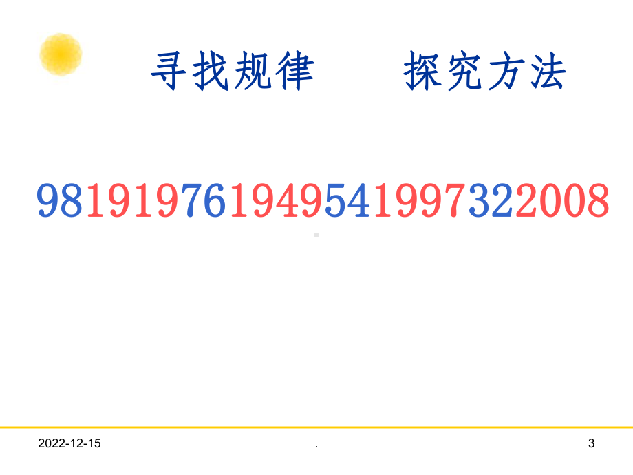 材料链接类阅读课件.ppt_第3页