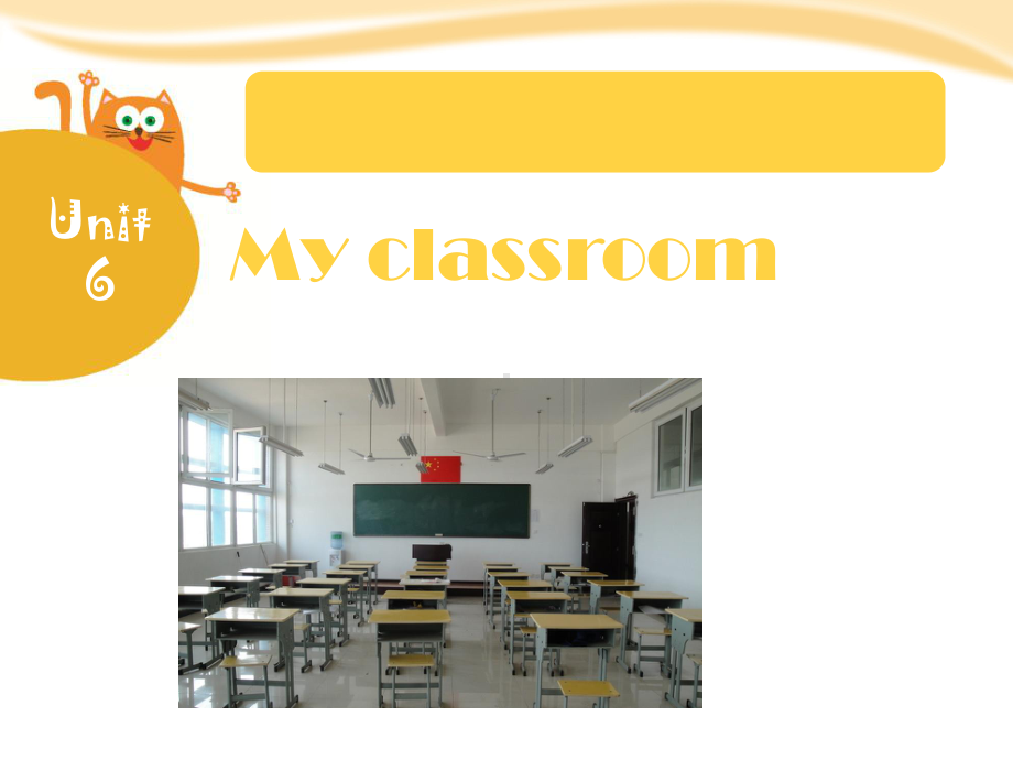 三年级上册英语课件-Unit-6-My-classroom-Join-in-剑桥英语-教案资料.ppt_第1页