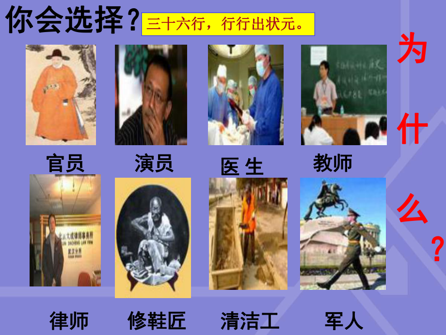 新人教版九年级语文上册《敬业与乐业》课件.ppt_第1页