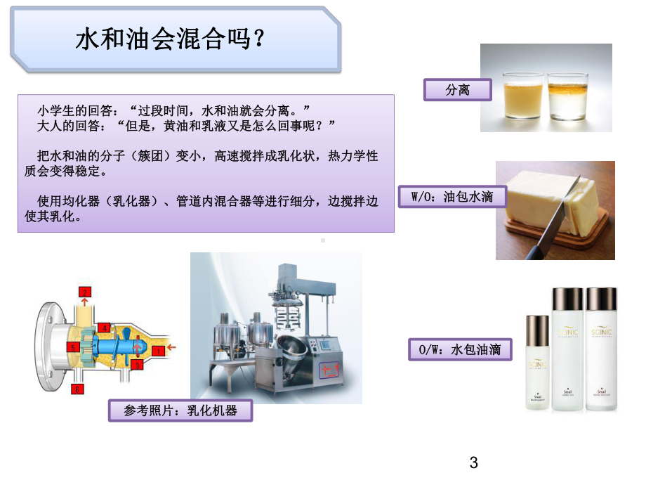 技术说明书(新型高氢柴油项目)课件.ppt_第3页