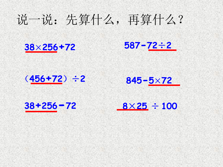 最新版人教版四年级下册数学期末总复习课件.ppt_第3页