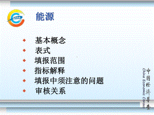 第一次经济普查课件.ppt