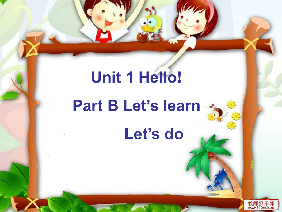 小学英语三年级上册-Unit1-Hello-B-Let‘s-learn-课件.ppt（纯ppt,可能不含音视频素材）_第1页