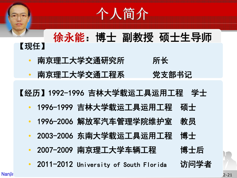 基于RCM系统分析的城市轨道交通车辆故障管理体系研究课件.pptx_第2页