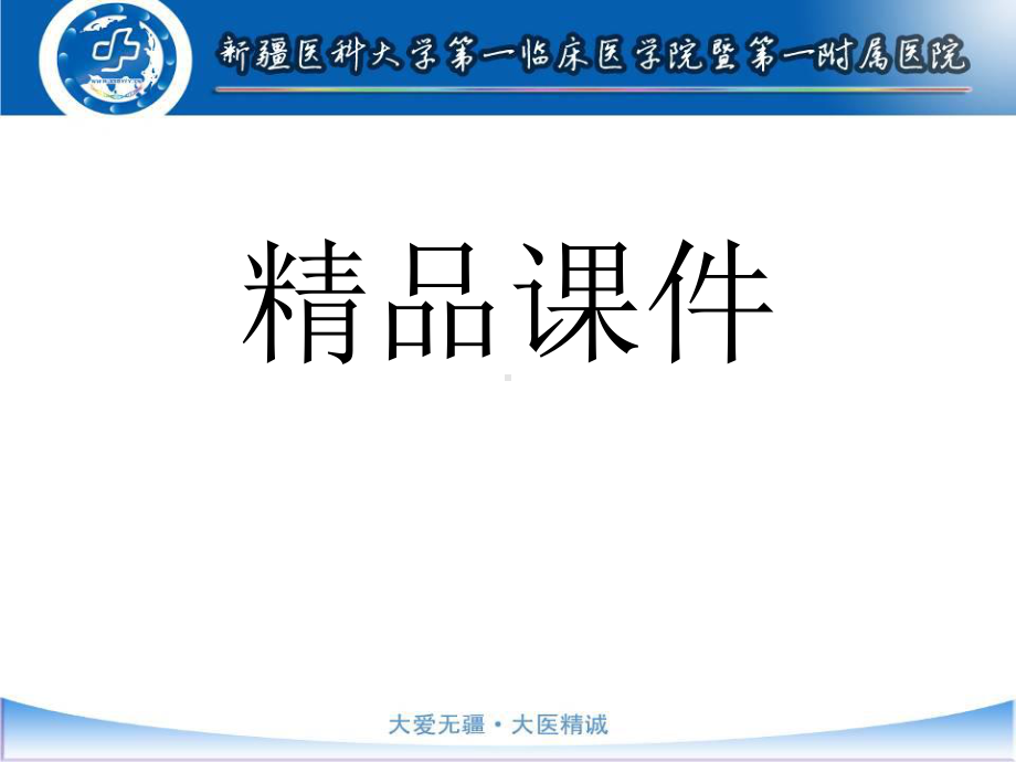 消化科品管圈中期汇报-提高结肠镜检查肠道准备质量课件.ppt_第1页