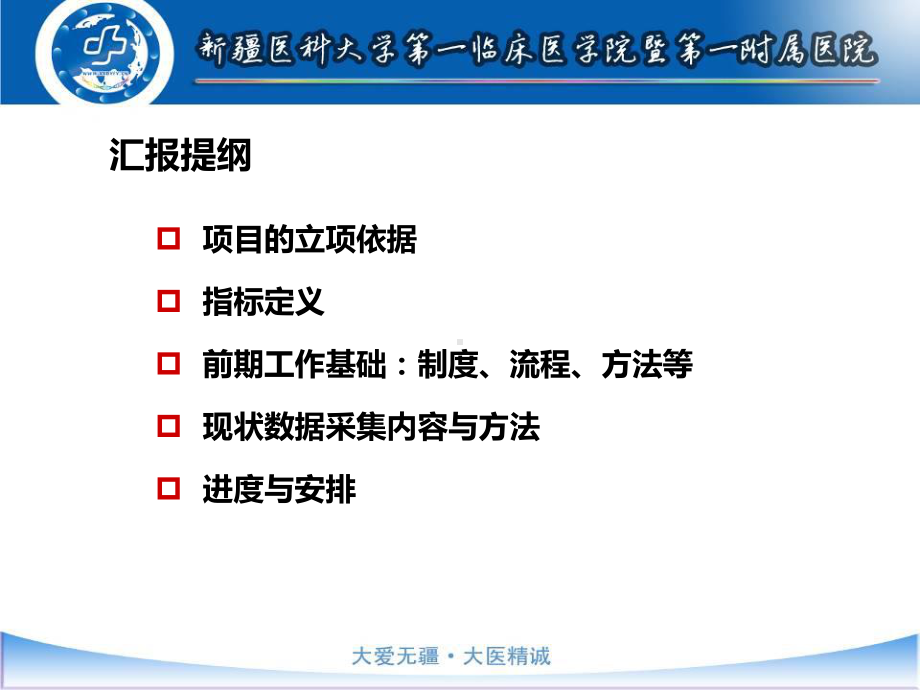 消化科品管圈中期汇报-提高结肠镜检查肠道准备质量课件.ppt_第3页