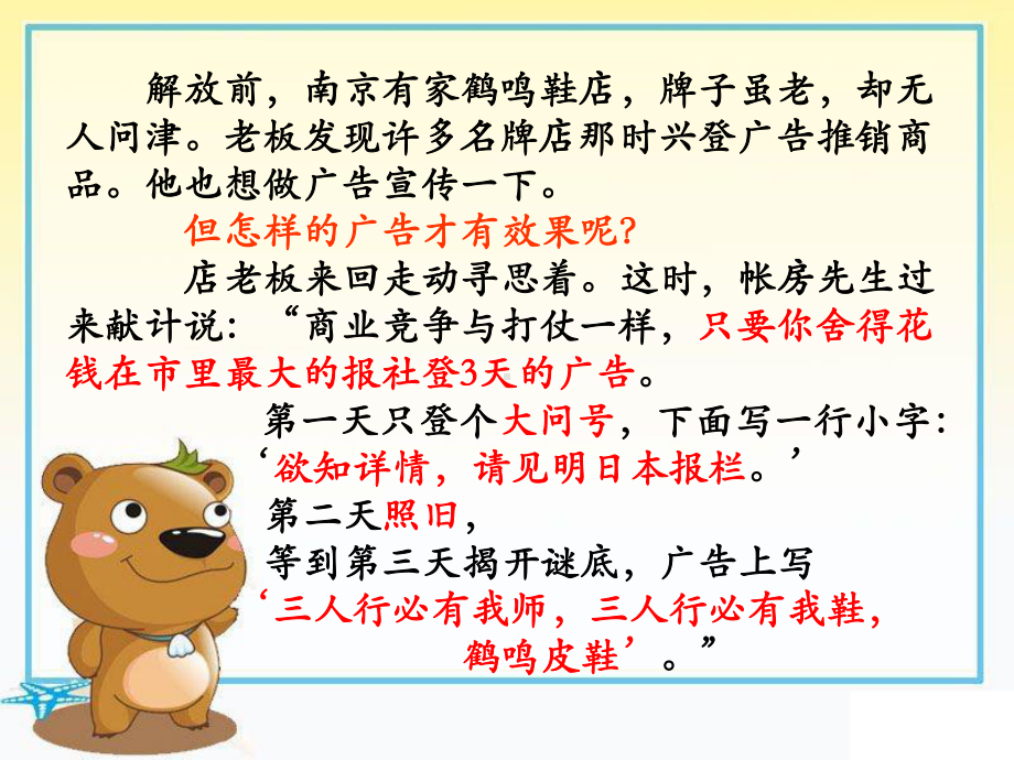 广告心理策略课件(-).ppt_第1页