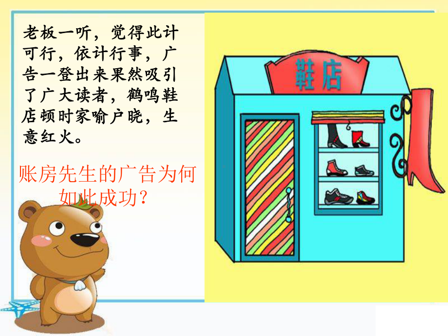 广告心理策略课件(-).ppt_第2页