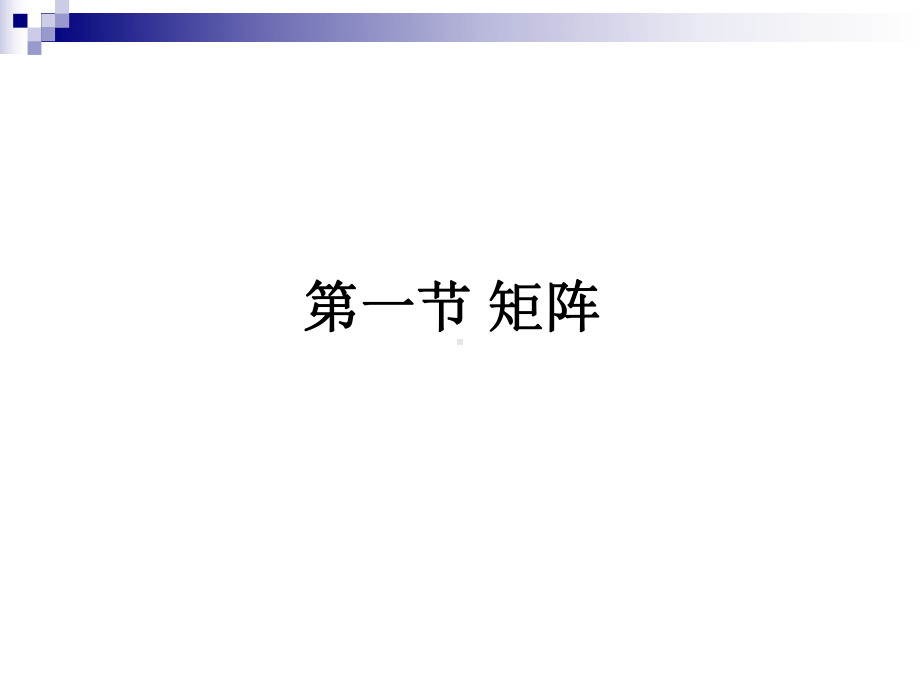 安徽建筑工业学院省级课程课件.ppt_第2页