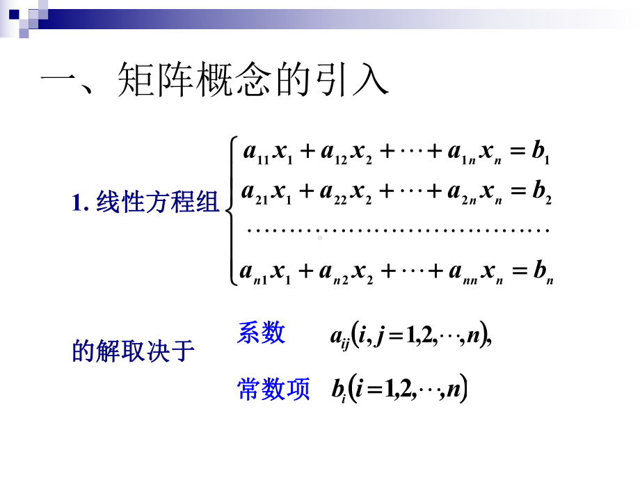 安徽建筑工业学院省级课程课件.ppt_第3页