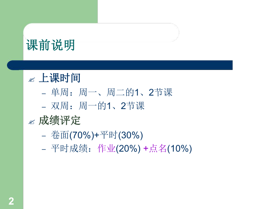 数据结构-第一章-绪论课件.ppt_第2页