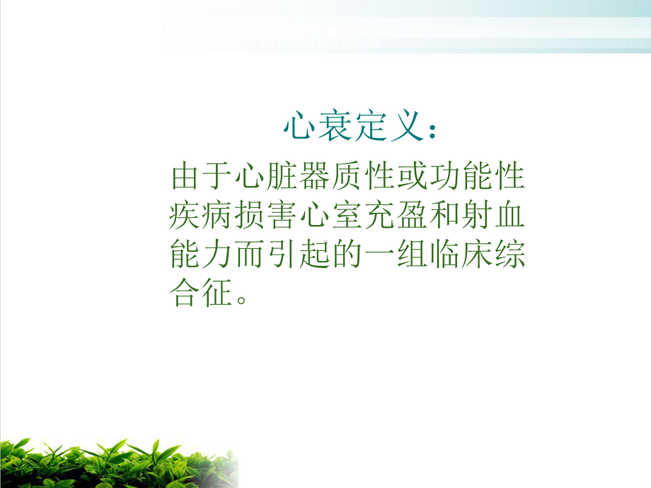 烧伤科业务学习课件.ppt_第3页