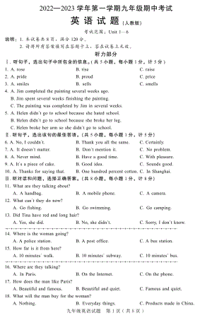 河北省廊坊市第十七中学2022-2023学年九年级上学期期中考试英语试题.pdf